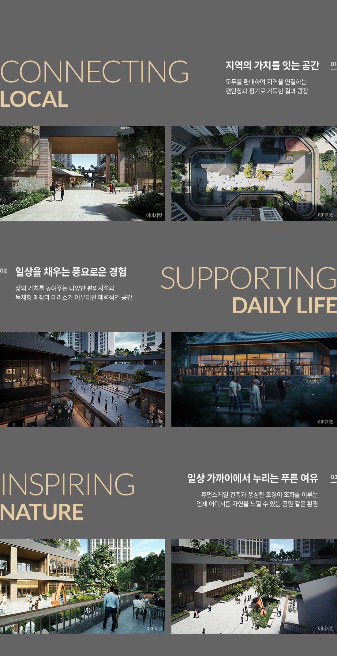 상봉더샵모델하우스-상업시설-시설안내.jpg